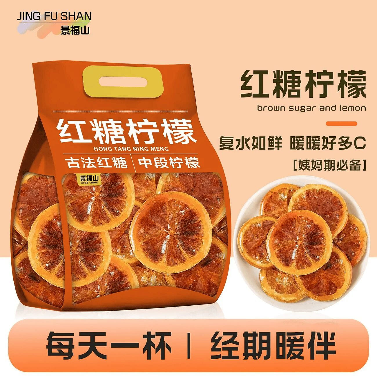 Brown Sugar Lemon Menstrual Period 85g*1 85 g