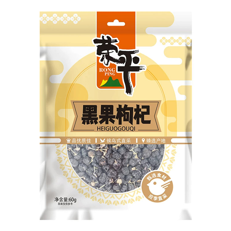 Rongping Black Goji Berry 60g * 1 Bag 60 g