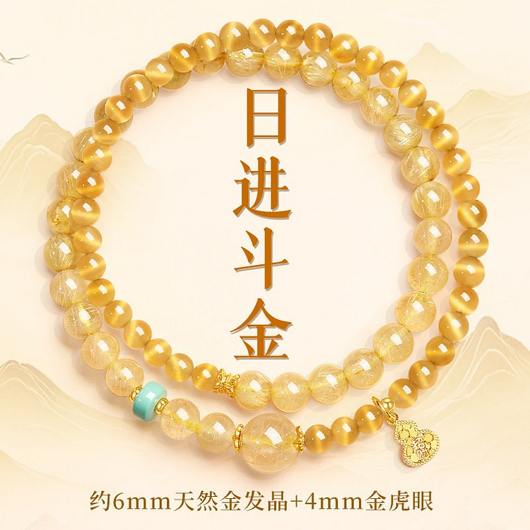 普陀山 天然黄水晶双圈手串 日进斗金款 1 份