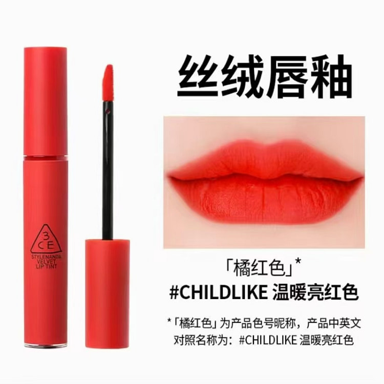 3CE三熹玉唇釉橘红色1只