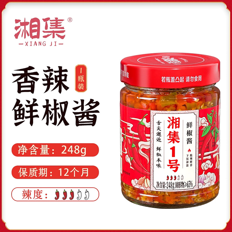 干饭兄弟湘集1号鲜椒酱