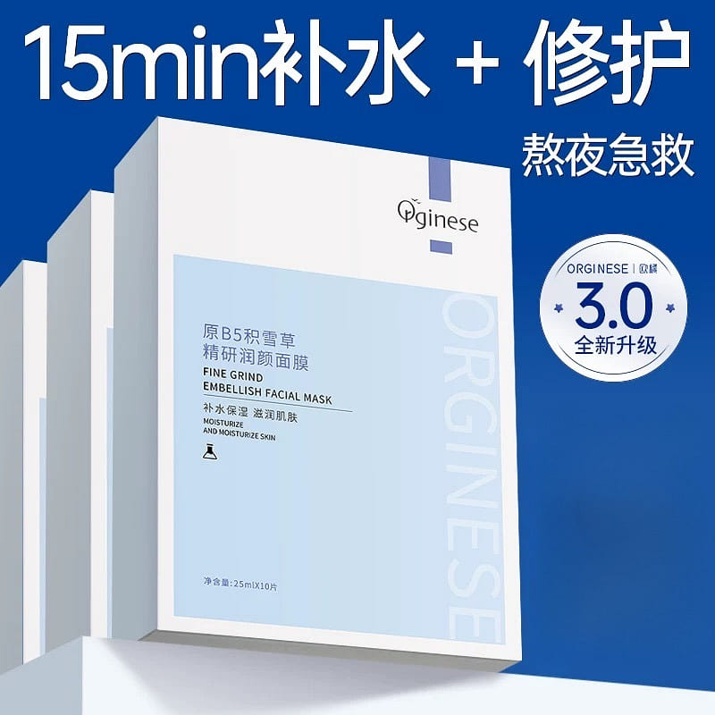 ORG Centella hydrating whitening acne-removing printing mask 10 tablets/box 1 box