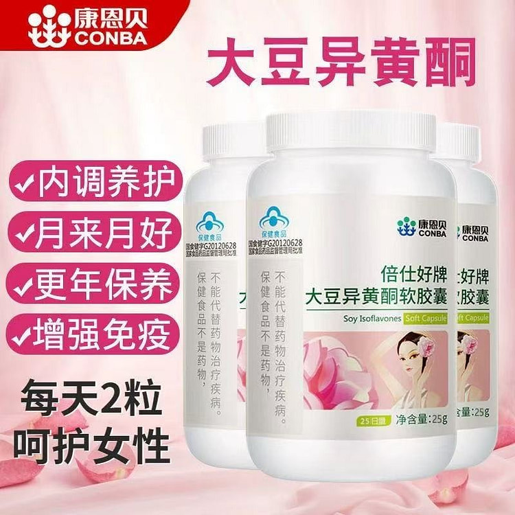 大豆异黄酮软胶囊 雌性激素补充调节黄体酮50粒/瓶