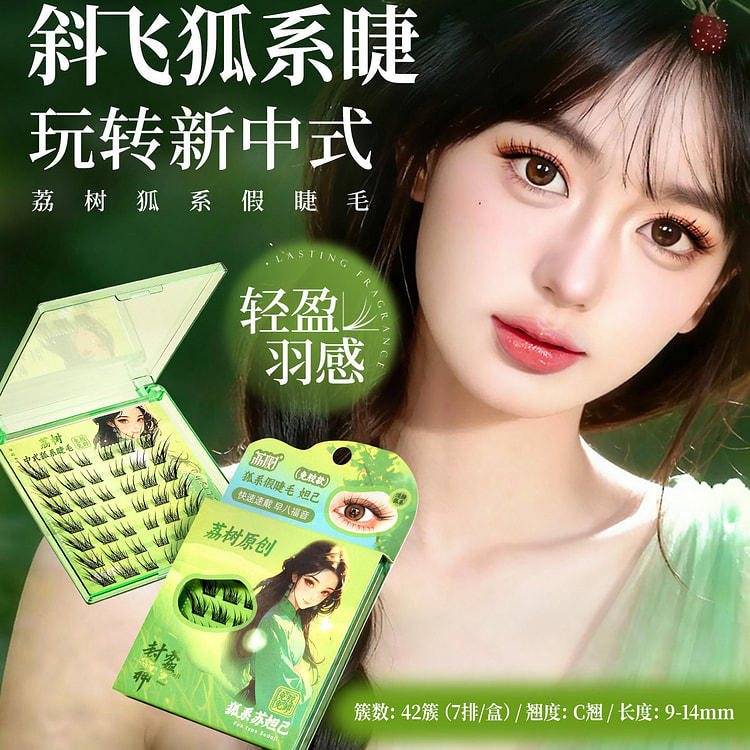 荔树狐系假睫毛苏妲己免胶自然款下荔枝 1 盒