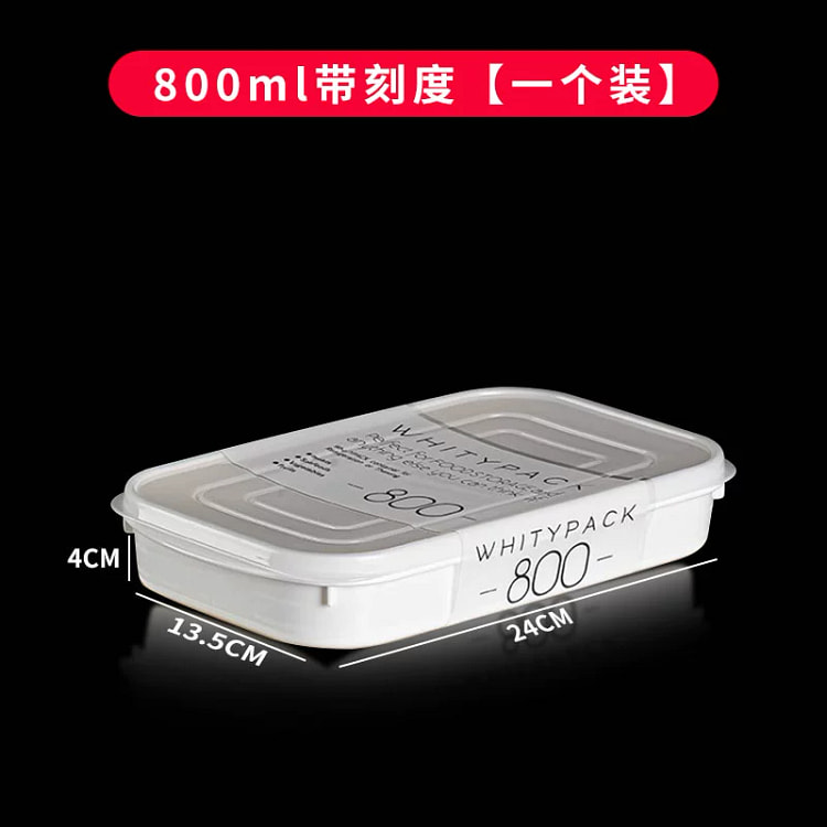 进口冰箱专用分装保鲜收纳盒800ml