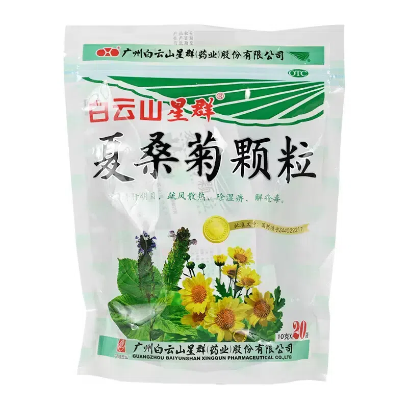 白云山星群夏桑菊颗粒 疏风散热风热感冒 20袋入 200 克
