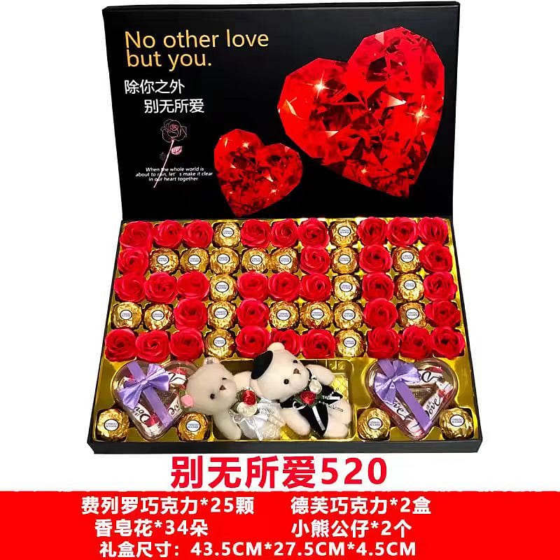 Ferrero loved nothing else 520 Valentine’s Daygif 1 box