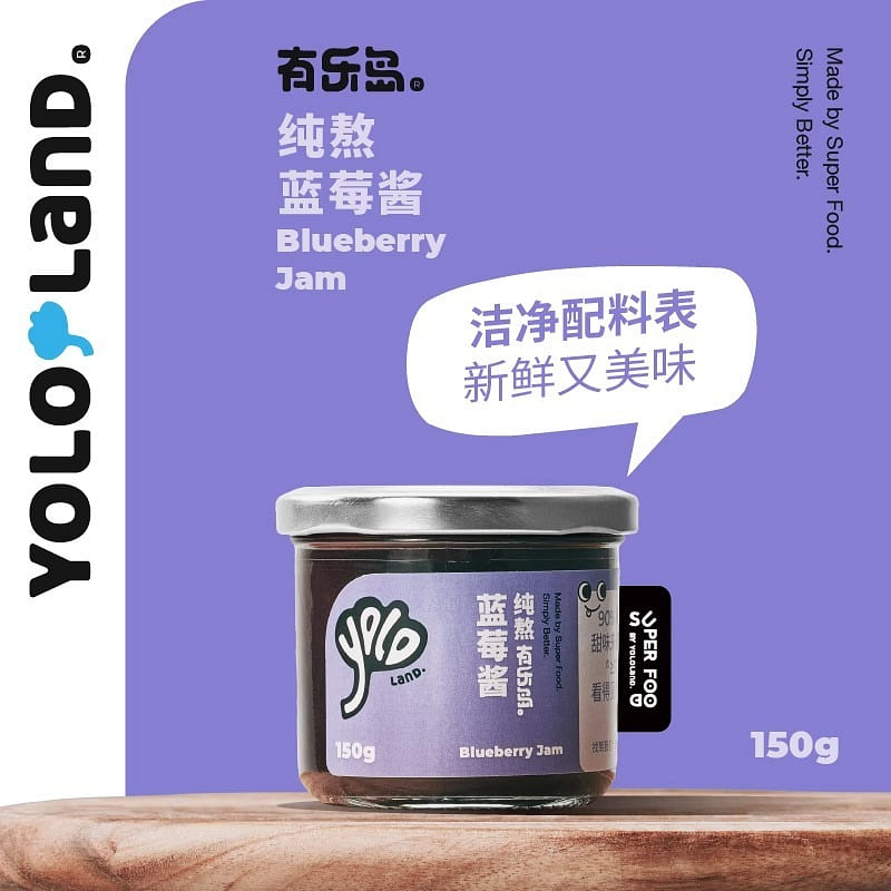 Yolo Island pure boiled blueberry sauce with 90% flesh 1 bottle