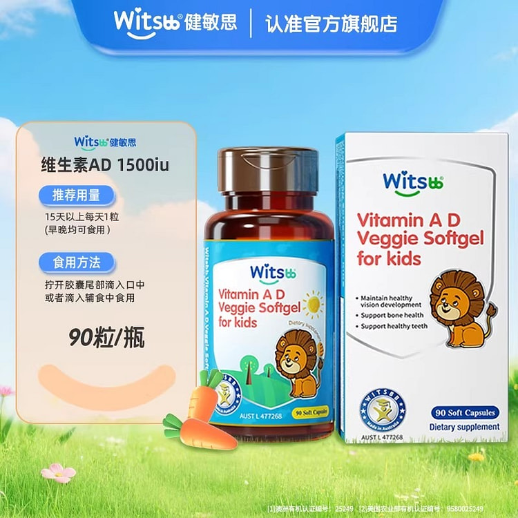 健敏思维生素ad 90粒/瓶 1 瓶