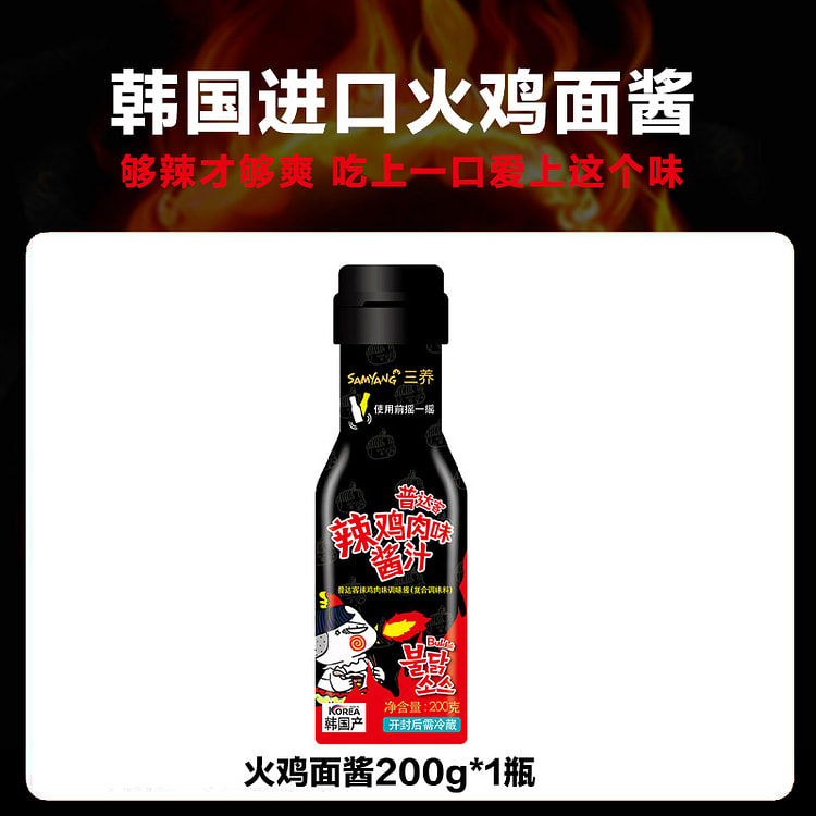 Samyang Turkey noodle sauce imported from South Korea super spicy 200g*1 bo