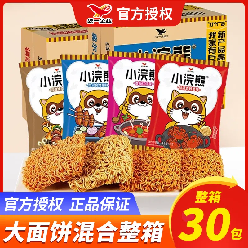 统一小浣熊干脆面小当家怀旧零食*1箱30包 1050 克