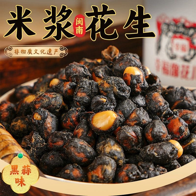 Black garlic flavored rice slurry peanut snack 3 pack