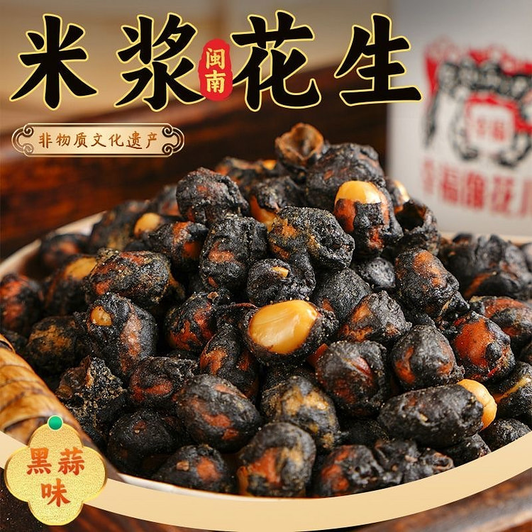 Black garlic flavored rice slurry peanut snack