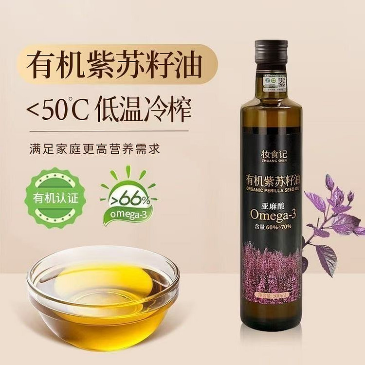 Zhuangshiji Organic Perilla Seed Oil 500ml 1 bottle