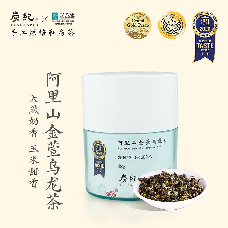 Alishan Jinxuan Oolong tea