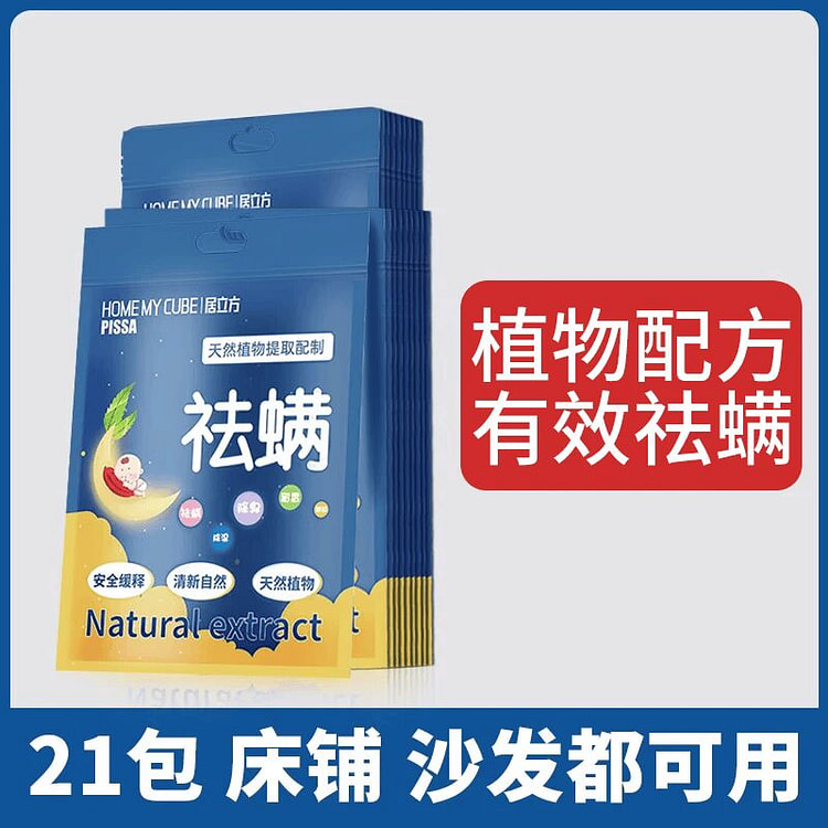 pissa祛螨包除螨包除螨虫专用克星神器防螨12包 1 份