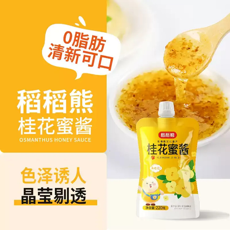 Daodao Bear Guilin Osmanthus Honey Sauce 220g 220 g