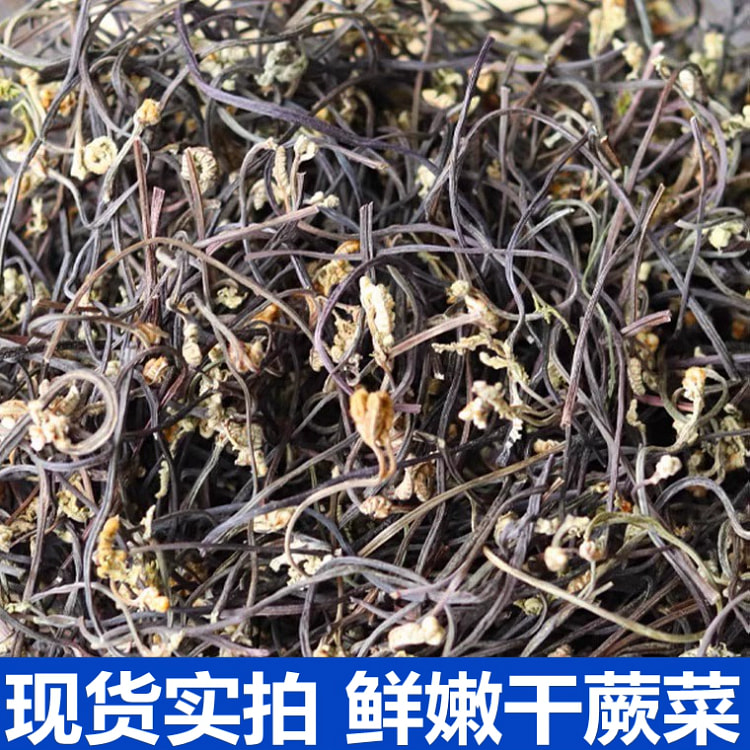 250 g of wild dried bracken *1 bag