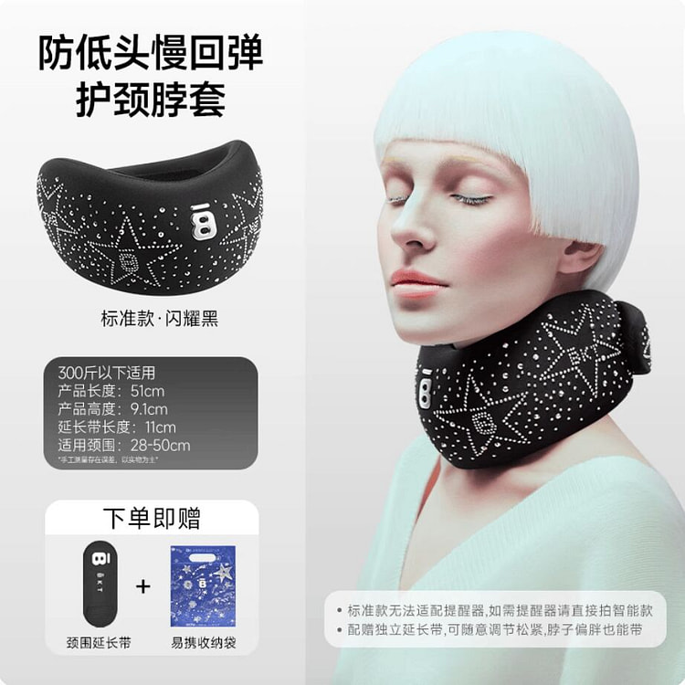 BKT Neck Support Collar Standard Shimmer Black 1 count