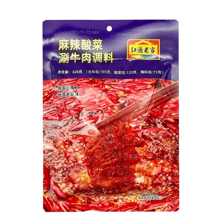 Sour Mustard Beef Hot Pot Base 320 g