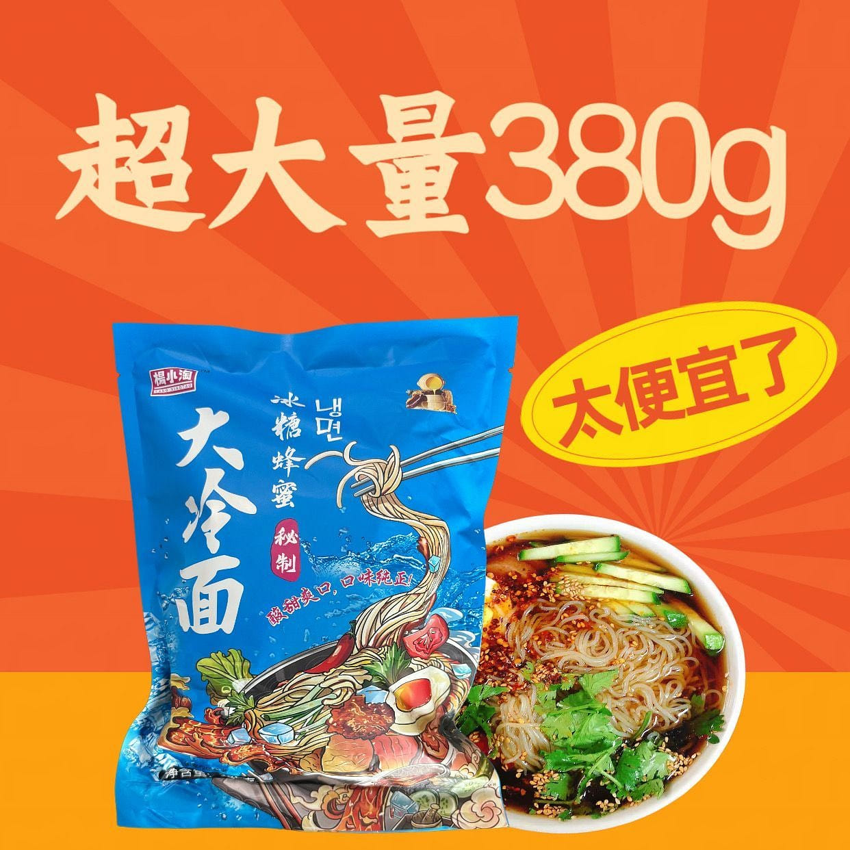 Northeast Sweet-Sour Cold Noodles 380g 380 g