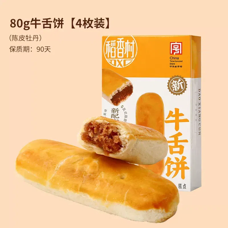 Dried Tangerine Peel & Peony Ox Tongue Cake 80g 80 g