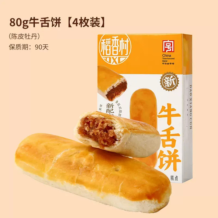 Dried Tangerine Peel & Peony Ox Tongue Cake 80g 80 g
