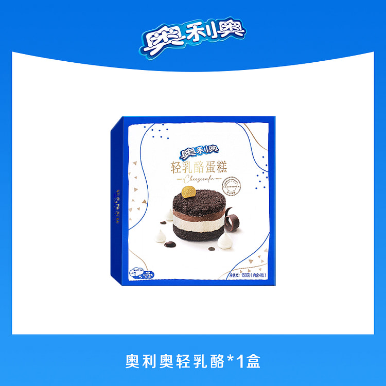 奥利奥轻乳酪蛋糕150g*1盒