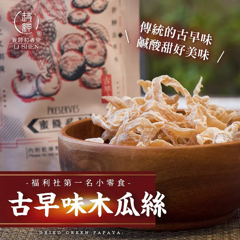 HCT Dried Green Papaya 75 g