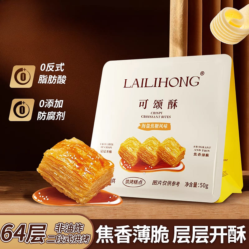Croissant pastry with sea salt flavor, 50g*1 bag 50 g