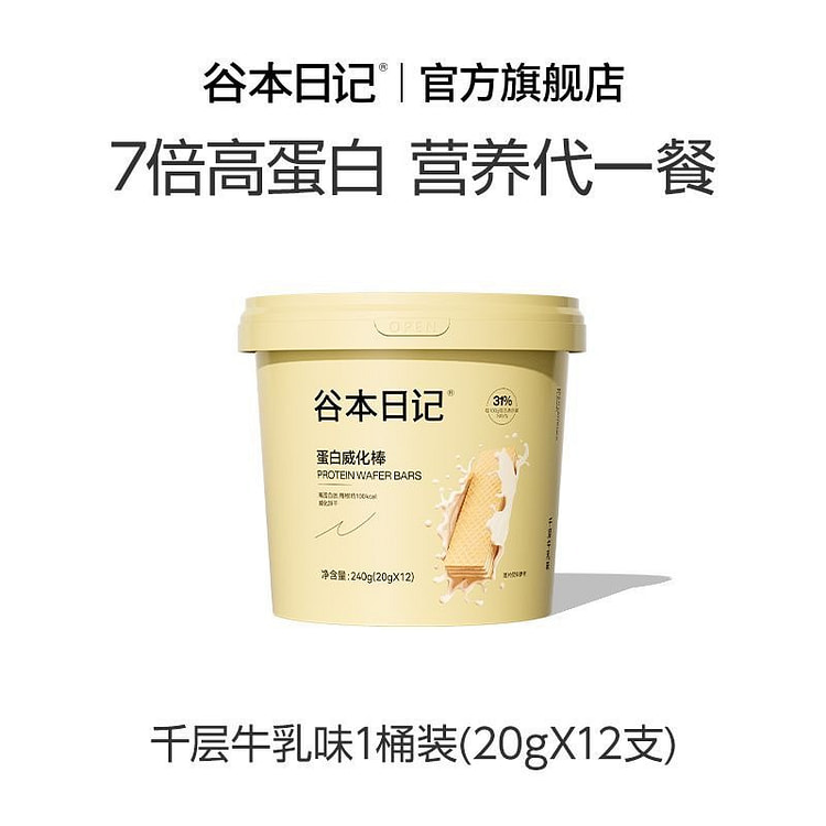 Weihua protein stick low calorie hot satiety 240g