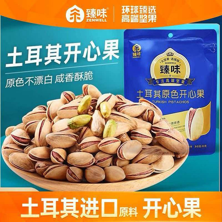 Zhenwei Pistachios 80g 80 g
