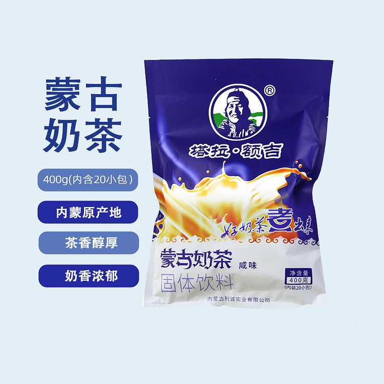 奶茶咸味400g*1袋