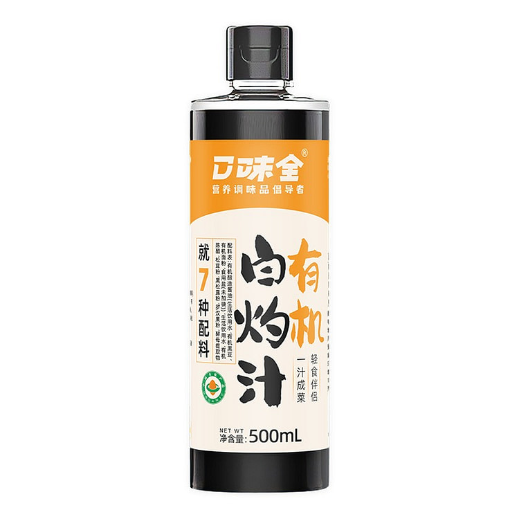 Organic Black Truffle Blanching Sauce 500ml 1 bottle