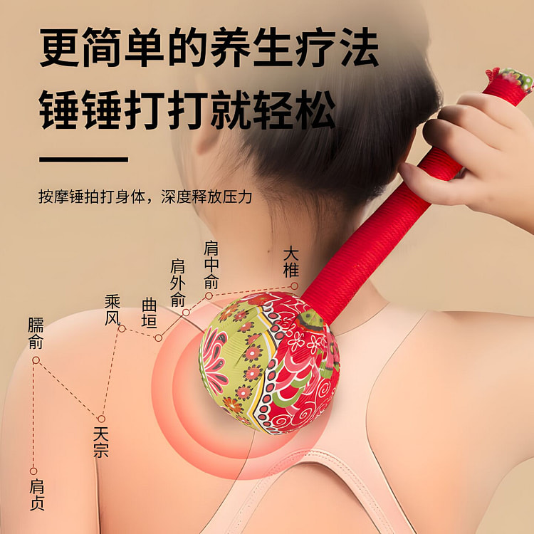 北京同仁堂艾草肩颈按摩敲打养生锤33cm-红色