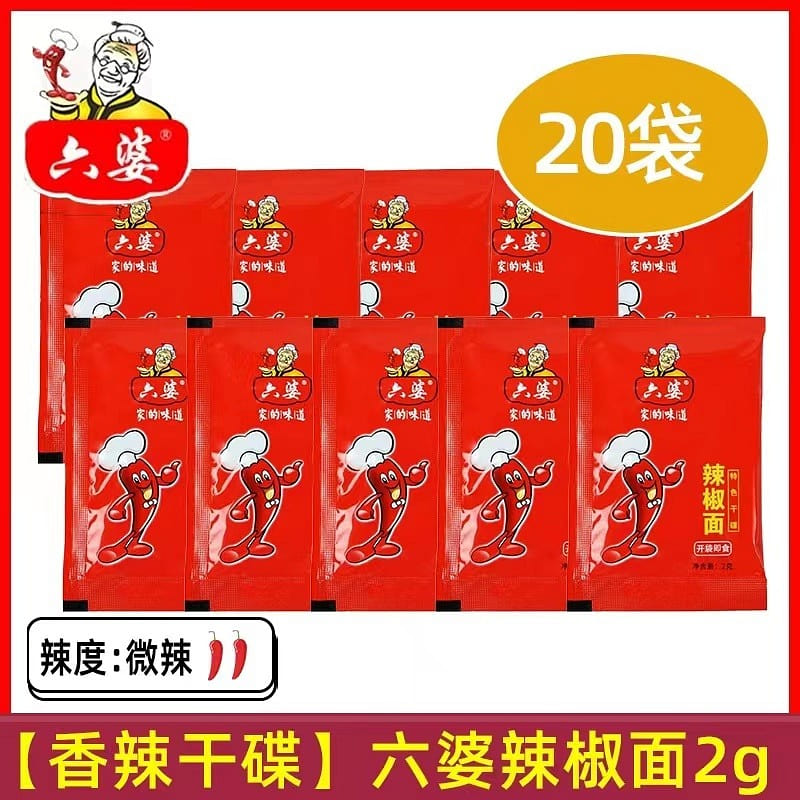 [Shanxi Specialties]Chili Noodle, 20 bags, Small package, Dry Dish Dipping Sauce 20 each