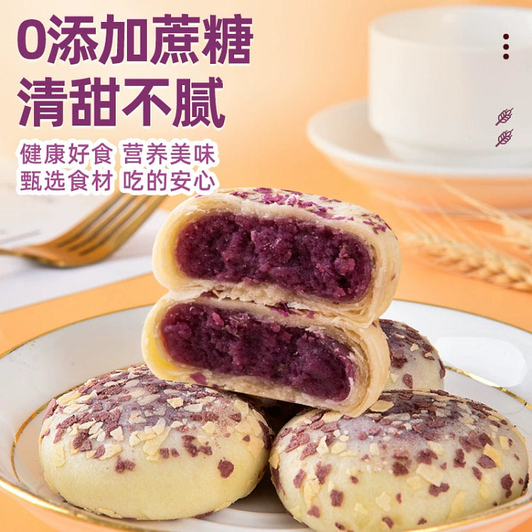 燕麦紫薯芋泥饼 零食小吃早餐*4包