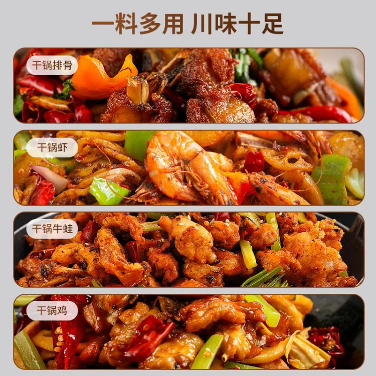 Spicy Hot Pot Base 100g*1 100 g