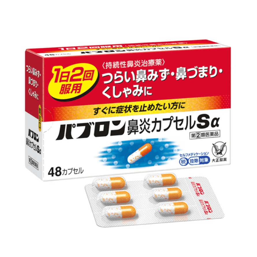 大正鼻炎胶囊 缓解流鼻涕打喷嚏鼻塞48粒 1 份