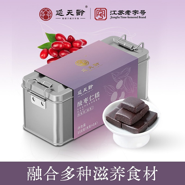 Sour Jujube Seed Cake 1 box