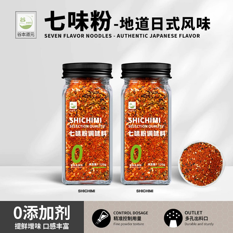 七味粉烧烤撒料120g*1瓶