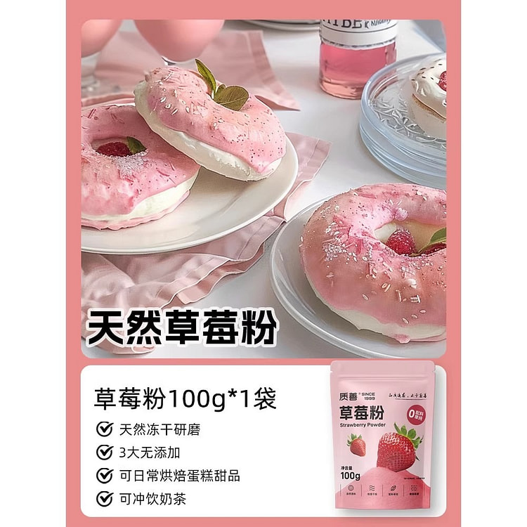 Zhi Shan Strawberry powder, 100g per bag