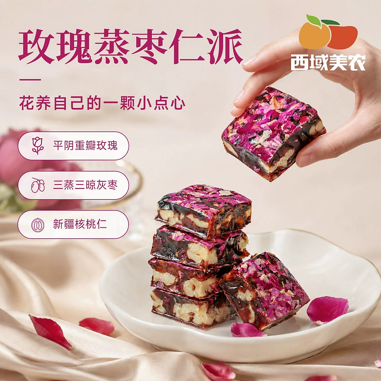 Western Regions Meinong Rose Jujube Kernel Pie 210 g