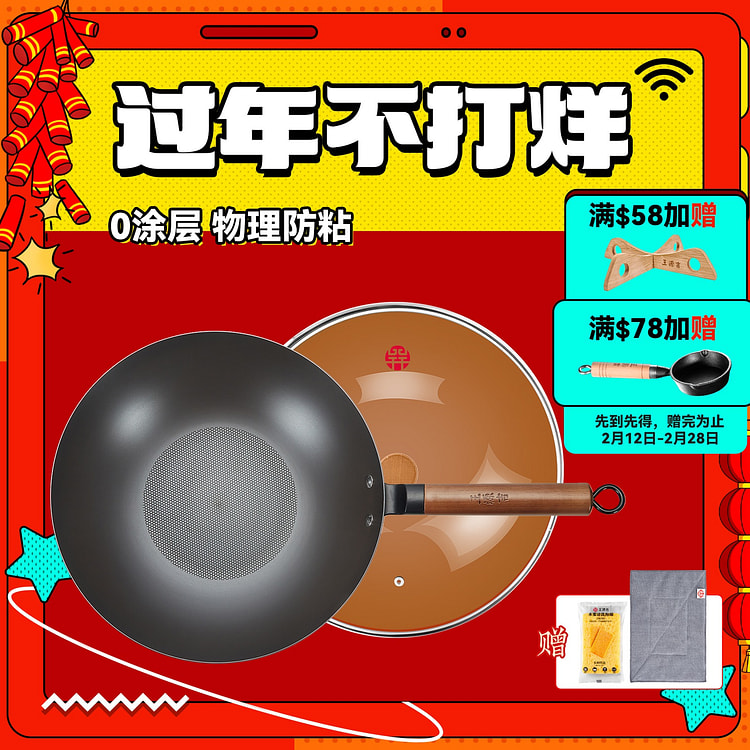 WANGYUANJI Yunyan Cast Iron Flat Pan 32cm