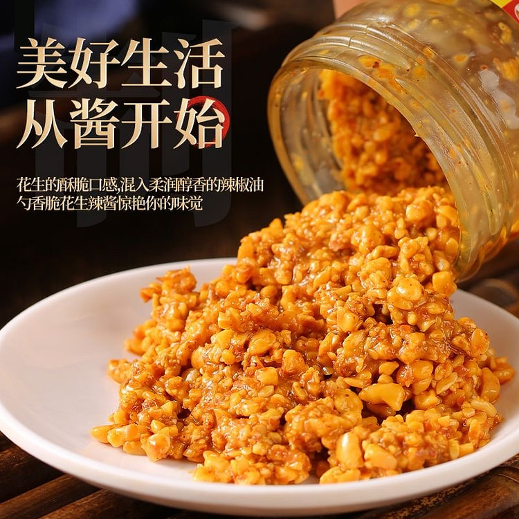 花生糁 沂蒙山特产花生酱  辣味1瓶