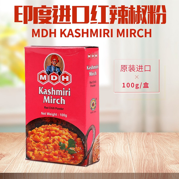 Indian sweet chili powder seasoning powder 100g