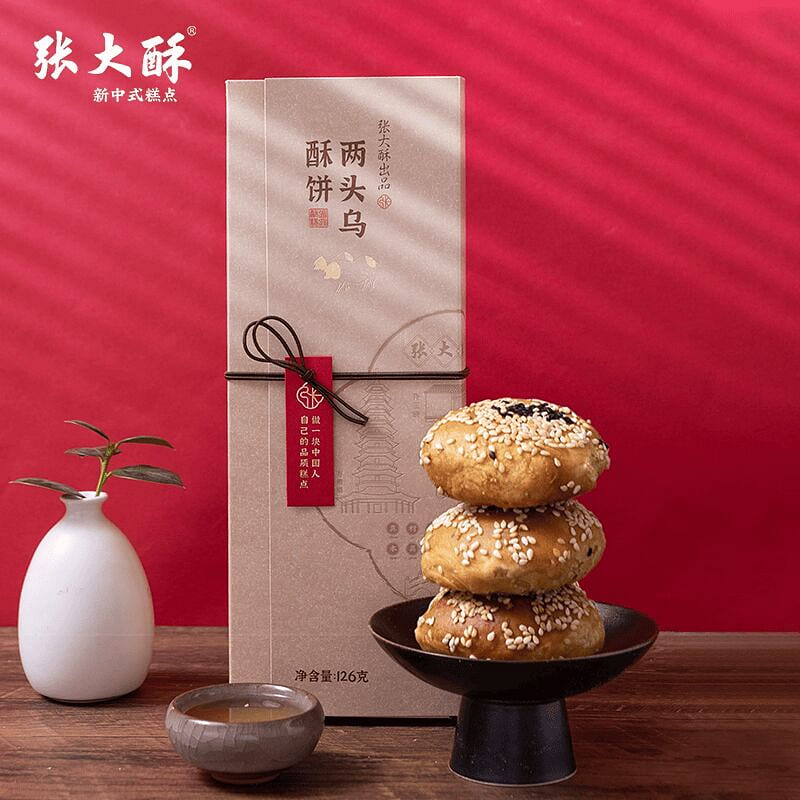 Preserved mustard greens and black crispy pancakes 126 g
