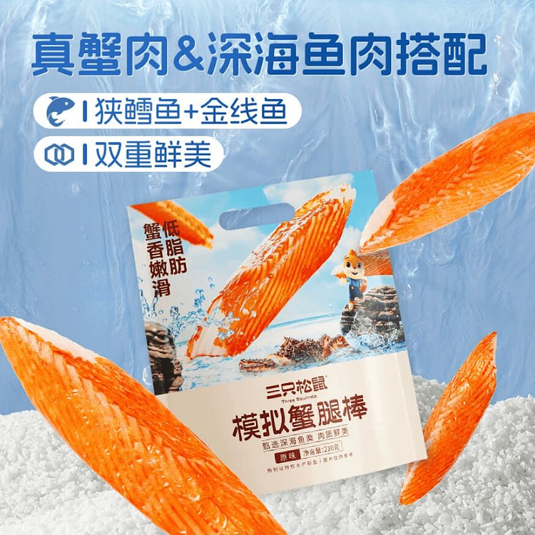 Three Squirrels Low-Fat Crab Meat Sticks / 210g 210 g
