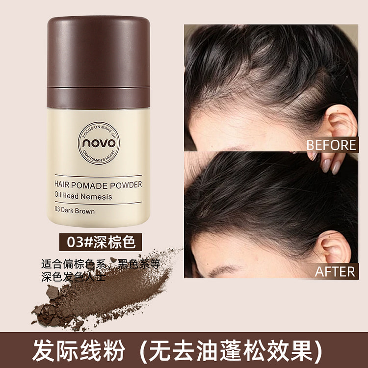 novo蓬蓬粉防水控油发际线深棕色*1瓶