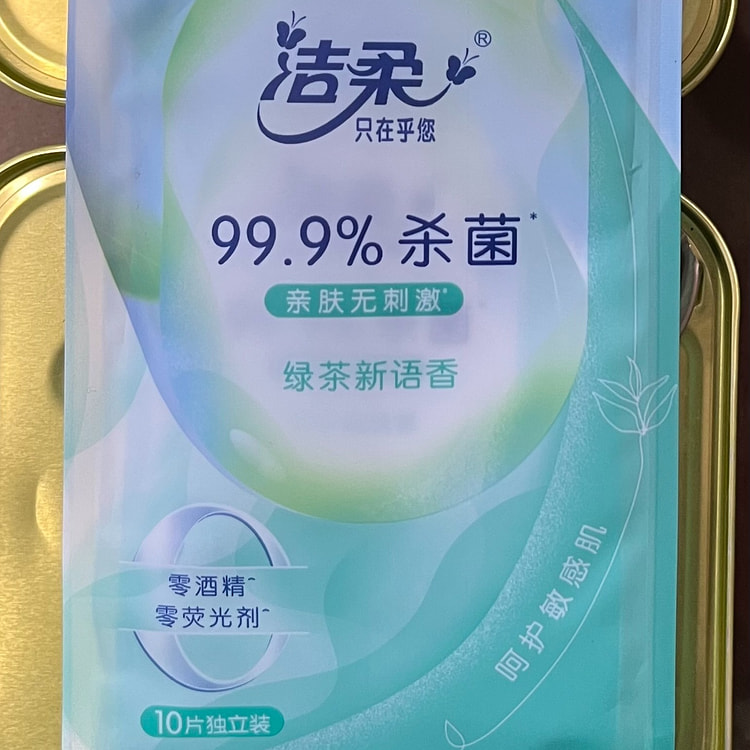 洁柔卫生湿巾(10片装)独立装(绿茶新语) (min 2)